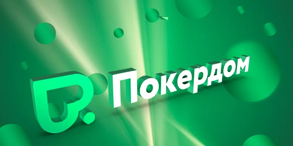 Автоматы Pokerdom: отзывы, промокоды, реальные деньги и бонусы